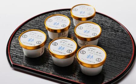 【するがや祇園下里】ひやしあめアイスクリーム「粋」6個セット