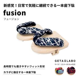 【GETA LABO】一本歯下駄【fusion】フュージョン　＜京aka/Mサイズ＞