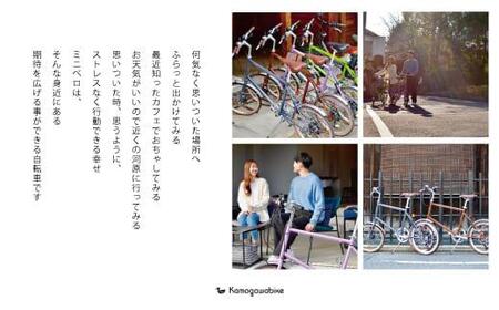 【kamogawabike】自転車ミニベロ20インチ　京都ブランド”Kamogawabike”　マットグリーン