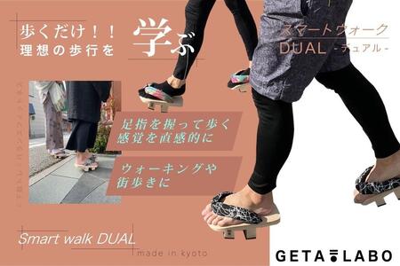 【GETA LABO】一本歯下駄GETA LABO 【Smart Walk DUAL スマートウォーク デュアル】＜富士(ブラック×ホワイト)/Mサイズ＞