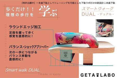 【GETA LABO】一本歯下駄 【Smart Walk DUAL スマートウォーク デュアル】<暁(ブラック)/Lサイズ>