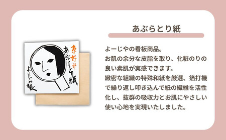 【よーじや】レビュー高評価!|お花と果実の《はなほのか》セット|京都 コスメ 人気ブランド コスメ 保湿