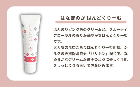 【よーじや】レビュー高評価!|お花と果実の《はなほのか》セット|京都 コスメ 人気ブランド コスメ 保湿