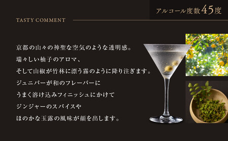 【京都蒸溜所】季の美 京都ドライジン 200ml×1本|プレミアム クラフトジン スピリッツ 人気セット
