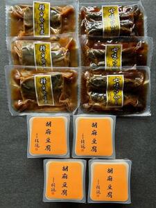 【京料理 佐近】煮魚・胡麻豆腐セット(L)