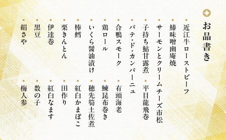 【京料理 佐近】おせち 一段重（1～2人前）