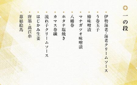 【京料理 坂安】手作り 生おせち三段重（5～7人用）