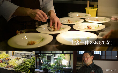 〈ミシュラン掲載〉【Restaurant MOTOI】お食事券 30,000円分 (レストランモトイ) ［ 京都 フレンチ レストラン 食事 券 ランチ ディナー 人気 おすすめ グルメ チケット 割引 ］ 