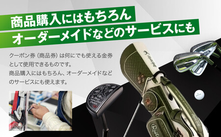 【ルーツゴルフ】商品券240,000円分｜ゴルフ 人気ブランド 飛距離にこだわり