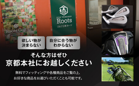 【ルーツゴルフ】商品券240,000円分｜ゴルフ 人気ブランド 飛距離にこだわり