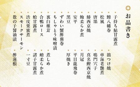 ※店頭受取限定※【京料理 木乃婦】御節（おせち）【一段重】（2人前）