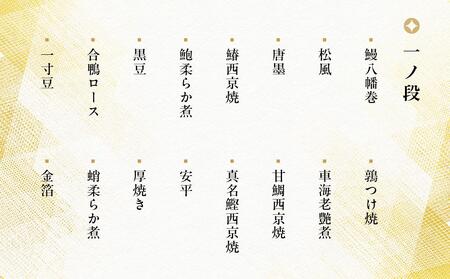 ※店頭受取限定※【京料理 木乃婦】御節（おせち）【二段重】（3～4人前）