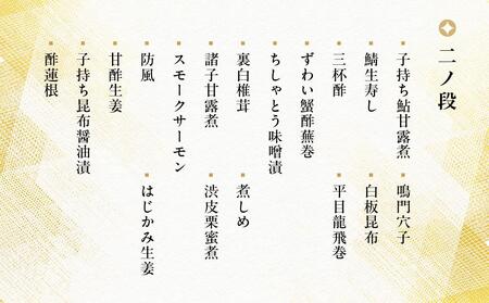 ※店頭受取限定※【京料理 木乃婦】御節（おせち）【二段重】（3～4人前）