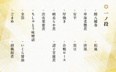 ※店頭受取限定※【京料理 木乃婦】御節（おせち）【三段重】（4～6人前）