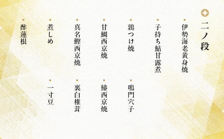 ※店頭受取限定※【京料理 木乃婦】御節（おせち）【三段重】（4～6人前）