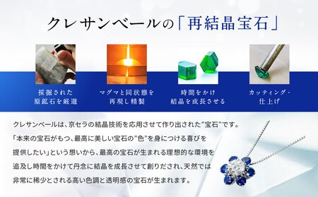 【京セラ】クレサンベール〈サファイア・天然ダイヤモンド〉ネックレス｜京都 ジュエリー 人気ブランド ジュエリー