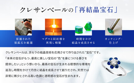 【京セラ】クレサンベール〈サファイア・天然ダイヤモンド〉リング｜京都 ジュエリー 人気ブランド ジュエリー