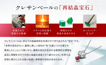 【京セラ】クレサンベール〈ルビー・天然ダイヤモンド〉ネックレス｜京都 ジュエリー 人気ブランド ジュエリー