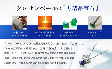 【京セラ】クレサンベール〈サファイア・天然ダイヤモンド〉ネックレス｜京都 ジュエリー 人気ブランド ジュエリー