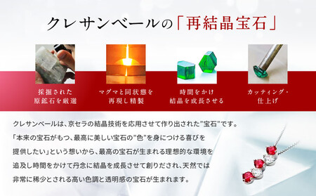 【京セラ】クレサンベール〈ルビー・天然ダイヤモンド〉ネックレス｜京都 ジュエリー 人気ブランド ジュエリー