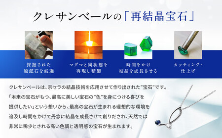 【京セラ】クレサンベール〈サファイア・天然ダイヤモンド〉ネックレス｜京都 ジュエリー 人気ブランド ジュエリー