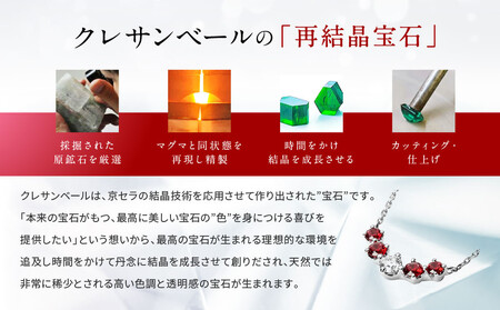 【京セラ】クレサンベール〈ルビー・天然ダイヤモンド〉ネックレス｜京都 ジュエリー 人気ブランド ジュエリー