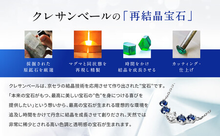 【京セラ】クレサンベール〈サファイア・天然ダイヤモンド〉ネックレス｜京都 ジュエリー 人気ブランド ジュエリー