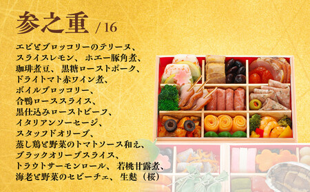 冷凍 和風おせち「鞍馬」三段重 3人前 ｜京おせち 本格 料亭 人気