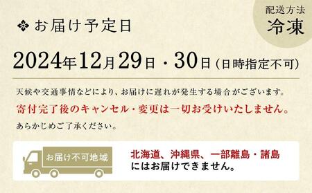 〔京都現代の名工 神田正幸監修〕 和洋特大おせち料理「百万石」与段重（約5人前）