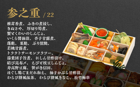 冷凍 和風おせち 山玄茶「招」三段重 4人前 ｜京おせち 本格 料亭 人気