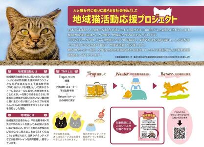 【三陽商事】地域猫活動 綿三幅両面ふろしき(キャットパズル/ブラック×コスモス色)