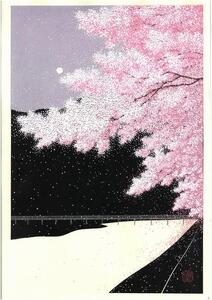 【芸艸堂】加藤晃秀 木版画（額付）「嵐山紫風」