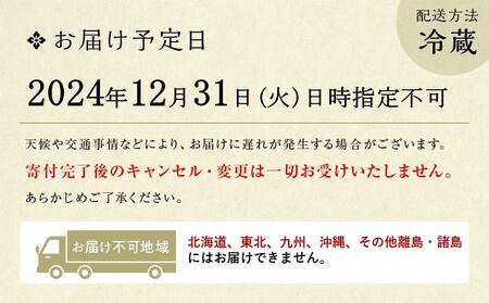 【京・料亭　わらびの里】料亭の和洋風おせち料理 四段重（約5人前） ［京都 料亭 おせち おせち料理 京料理 人気 おすすめ 2025 正月 お祝い 老舗 グルメ ご自宅用 送料無料 お取り寄せ］