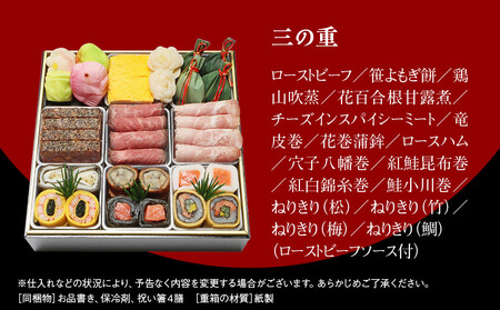 【京・料亭 わらびの里】和洋風おせち料理 三段重 4人前 32A｜京都 老舗 本格おせち 人気