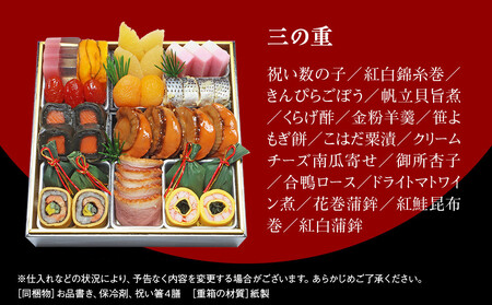 【京・料亭 わらびの里】和風おせち料理 三段重 3~4人前 21A|京都 老舗 本格おせち 人気
