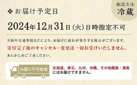 【京・料亭　わらびの里】料亭の和洋風おせち料理 二段重（約3人前）