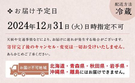 田ごとのおせち料理 二段重（2～3人前）