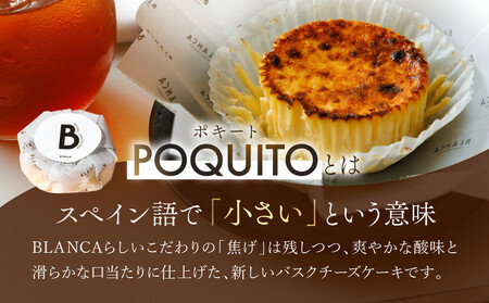 【ブランカ】BLANCA「ポキートプレーン」プレーン味の3個セット［ 京都 スイーツ チーズケーキ おいしい 人気 おすすめ お取り寄せ お菓子 洋菓子 ］