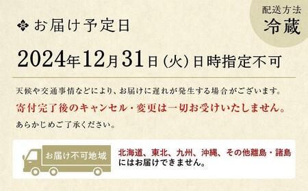 【京・料亭　わらびの里】料亭の和風おせち料理 三段重（約2人前）