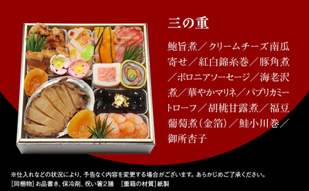 【京・料亭 わらびの里】和風おせち料理 三段重 2人前 HK-16A｜京都 老舗 本格おせち 人気