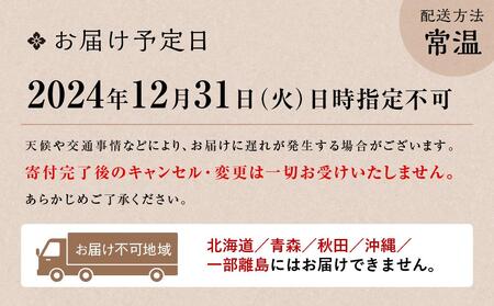 【京料理 六盛】おせち料理 二段重 平安（4人前）