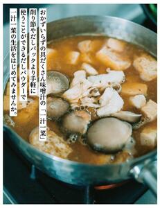 【きょうのおだし】発酵だしパウダー 5袋 ［ 京都 調味料 無添加 出汁 味噌汁 鰹節 昆布 人気 おすすめ おいしい グルメ お取り寄せ 通販 送料無料 ふるさと納税 ］