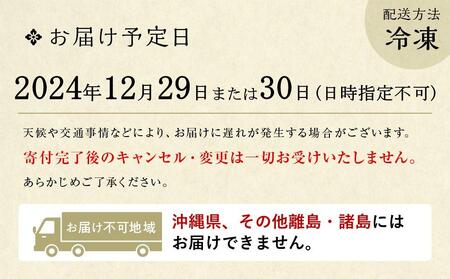 ＜ぎをん や満文 青木庵＞和風おせち料理「福舞」三段重　約4～5人前