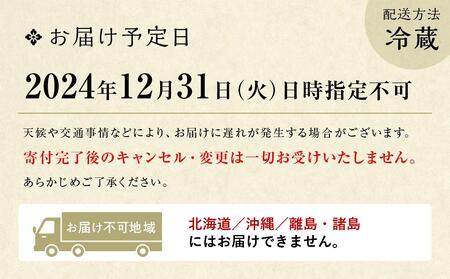 【祇園おくむら】洋風おせち一段（2～3人前）