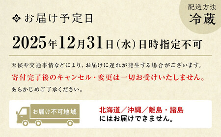 【祇園おくむら】洋風おせち一段 2~3人前|京都 洋風おせち 人気