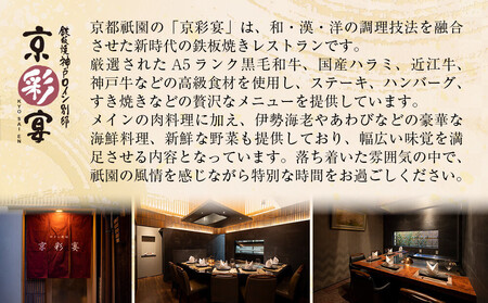 【三千院の里&京彩宴】和風個食おせちと洋中オードブル 約2人前 16|京都 祇園 割烹 有名店 人気おせち