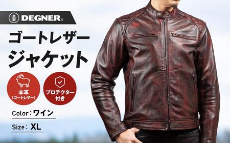 【デグナー】クラシックジャケット ワイン〈XLサイズ〉18SJ-6F｜京都 バイクギア 人気ブランド レザーアイテム ﾊﾞｲｸ