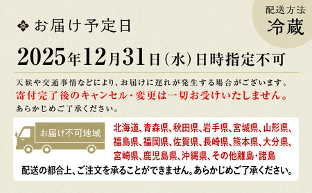 【ウェスティン都ホテル京都】和洋おせち料理 二段重(冷蔵)約4人前｜特製おせち グルメ 人気