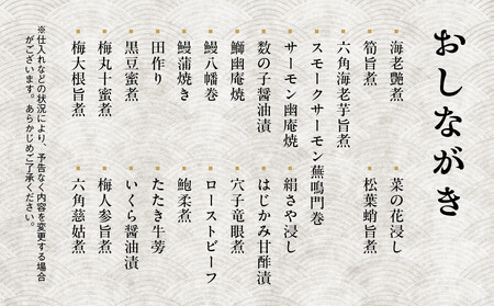 【京料理 はり清】吉祥来福おせち一段重 約1~2人前|京都 老舗料亭 本格おせち 人気
