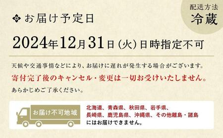 ＜京都 泉仙＞おせち料理 迎春重詰来客用四段（冷蔵） 4人前